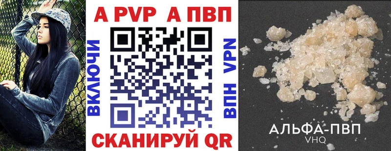 Купить закладки  Алзамай  A PVP кристаллы 