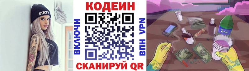 Купить  Алзамай  Кодеиновый сироп Lean Purple Drank 