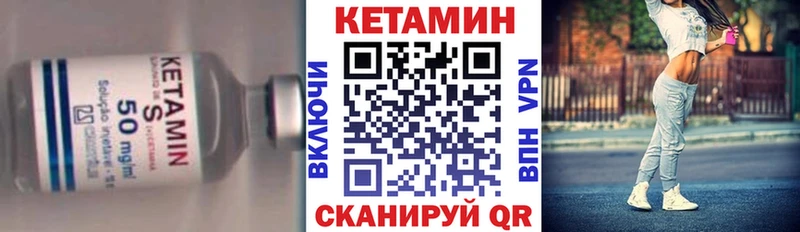 Купить где  Алзамай  Кетамин VHQ 